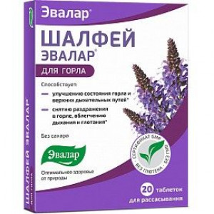 ШАЛФЕЙ 550МГ. №20 ТАБ. Д/РАСС. /ЭВАЛАР/ ШАЛФЕЙ 550МГ. №20 ТАБ. Д/РАСС. /ЭВАЛАР/