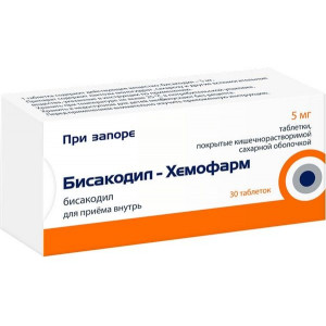 БИСАКОДИЛ-ХЕМОФАРМ 5МГ. №30 ТАБ.КШ/РАСТВ. П/О /ХЕМОФАРМ/ БИСАКОДИЛ-ХЕМОФАРМ 5МГ. №30 ТАБ.КШ/РАСТВ. П/О /ХЕМОФАРМ/