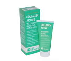 ВСЕ ВКЛЮЧЕНО COLLAGEN ACTIVE КРЕМ ВЕЧЕР-НОЧЬ ВОССТАН. КОЛЛАГ. 50МЛ. [ALL INCLUSIVE]
