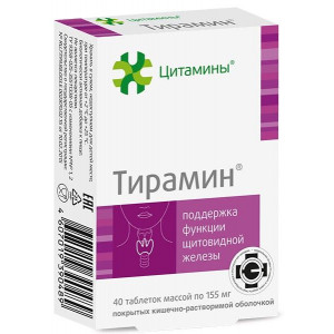 ЦИТАМИНЫ ТИРАМИН 155МГ. №40 (20Х2) ТАБ. /ГЕРОФАРМ/ ЦИТАМИНЫ ТИРАМИН 155МГ. №40 (20Х2) ТАБ. /ГЕРОФАРМ/