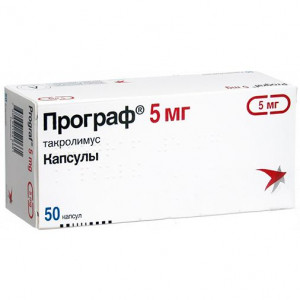 ПРОГРАФ 5МГ. №50 КАПС. /АСТЕЛЛАС/ ПРОГРАФ 5МГ. №50 КАПС. /АСТЕЛЛАС/