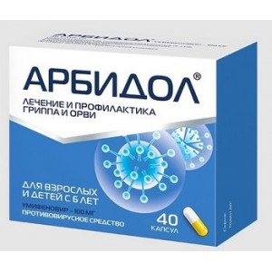 АРБИДОЛ 100МГ. №40 КАПС. /ОТИСИФАРМ/ФАРМСТАНДАРТ/ АРБИДОЛ 100МГ. №40 КАПС. /ОТИСИФАРМ/ФАРМСТАНДАРТ/