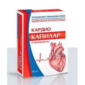 КАПИЛАР КАРДИО Q10 500МГ. №40 ТАБ. КАПИЛАР КАРДИО Q10 500МГ. №40 ТАБ.