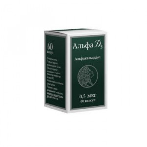 АЛЬФА D3-ТЕВА 0,5МКГ. №60 КАПС. /ТЕВА/КАТАЛЕНТ/ АЛЬФА D3-ТЕВА 0,5МКГ. №60 КАПС. /ТЕВА/КАТАЛЕНТ/