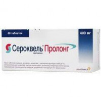 СЕРОКВЕЛЬ ПРОЛОНГ 400МГ. №60 ТАБ. П/П/О /АСТРА ЗЕНЕКА/