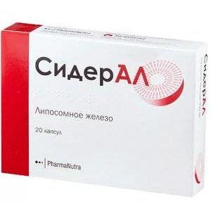СИДЕРАЛ №20 КАПС. СИДЕРАЛ №20 КАПС.