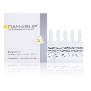 ПАНАВИР 0,04МГ/МЛ. 5МЛ. №5 Р-Р Д/В/В АМП. ПАНАВИР 0,04МГ/МЛ. 5МЛ. №5 Р-Р Д/В/В АМП.