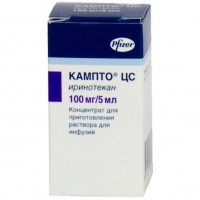 КАМПТО ЦС 20МГ/МЛ. 5МЛ. Р-Р Д/ИНФ. ФЛ. /ПФАЙЗЕР/