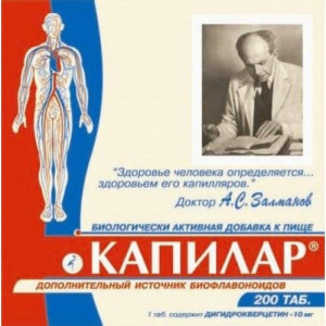 КАПИЛАР 250МГ. №200 ТАБ. КАПИЛАР 250МГ. №200 ТАБ.