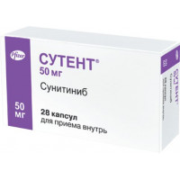 СУТЕНТ 50МГ. №28 КАПС. /ПФАЙЗЕР/