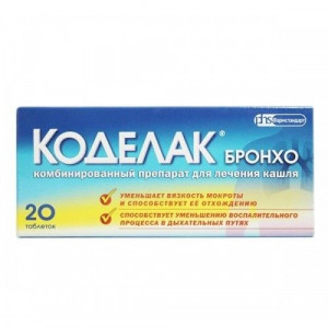 КОДЕЛАК БРОНХО №20 ТАБ. /ФАРМСТАНДАРТ/ КОДЕЛАК БРОНХО №20 ТАБ. /ФАРМСТАНДАРТ/