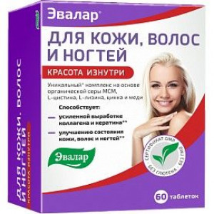 КРАСОТА ИЗНУТРИ Д/КОЖИ, ВОЛОС, НОГТЕЙ №60 ТАБ. /ЭВАЛАР/ КРАСОТА ИЗНУТРИ Д/КОЖИ, ВОЛОС, НОГТЕЙ №60 ТАБ. /ЭВАЛАР/