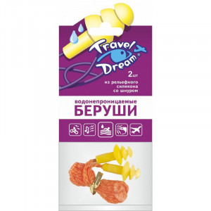 ТРЭВЕЛ ДРИМ БЕРУШИ СИЛИК. РЕЛЬЕФ. ЗАЩИТА ОТ ВОДЫ СО ШНУРОМ №2 ТРЭВЕЛ ДРИМ БЕРУШИ СИЛИК. РЕЛЬЕФ. ЗАЩИТА ОТ ВОДЫ СО ШНУРОМ №2