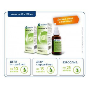 ТОНЗИЛГОН Н 100МЛ. КАПЛИ Д/ПРИЕМА ВНУТРЬ ФЛ. ТОНЗИЛГОН Н 100МЛ. КАПЛИ Д/ПРИЕМА ВНУТРЬ ФЛ.