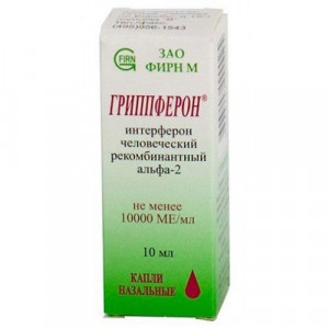 ГРИППФЕРОН 10000МЕ/МЛ. 10МЛ. НАЗАЛ.КАПЛИ ФЛ. /ФИРН М/ ГРИППФЕРОН 10000МЕ/МЛ. 10МЛ. НАЗАЛ.КАПЛИ ФЛ. /ФИРН М/