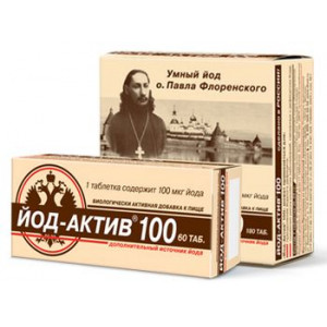 ЙОД-АКТИВ 100 250МГ. №60 ТАБ. ЙОД-АКТИВ 100 250МГ. №60 ТАБ.