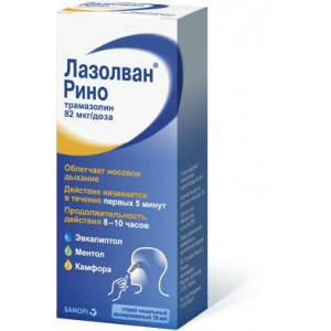 ЛАЗОЛВАН РИНО 82МКГ/ДОЗА 10МЛ. НАЗАЛ.СПРЕЙ ДОЗИР. ФЛ. ЛАЗОЛВАН РИНО 82МКГ/ДОЗА 10МЛ. НАЗАЛ.СПРЕЙ ДОЗИР. ФЛ.
