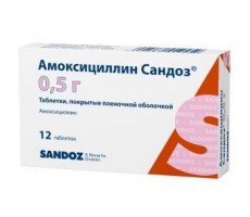 АМОКСИЦИЛЛИН САНДОЗ 500МГ. №12 ТАБ. П/О БЛИСТ. /САНДОЗ/