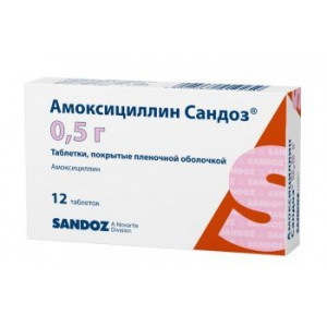 АМОКСИЦИЛЛИН САНДОЗ 500МГ. №12 ТАБ. П/О БЛИСТ. /САНДОЗ/