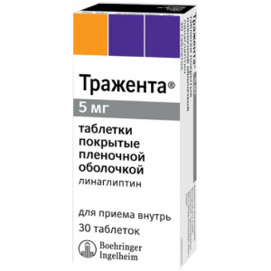 ТРАЖЕНТА 5МГ. №30 ТАБ. П/П/О /БЕРИНГЕР/ ТРАЖЕНТА 5МГ. №30 ТАБ. П/П/О /БЕРИНГЕР/
