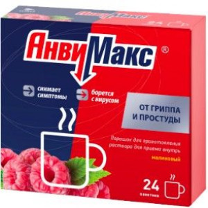 АНВИМАКС 5Г. №24 МАЛИНА ПОР. Д/Р-РА Д/ПРИЕМА ВНУТРЬ ПАК. АНВИМАКС 5Г. №24 МАЛИНА ПОР. Д/Р-РА Д/ПРИЕМА ВНУТРЬ ПАК.