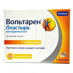 ВОЛЬТАРЕН ПЛАСТЫРЬ ТРАНСДЕРМ. 15МГ/СУТКИ 70Х100ММ №5 ВОЛЬТАРЕН ПЛАСТЫРЬ ТРАНСДЕРМ. 15МГ/СУТКИ 70Х100ММ №5