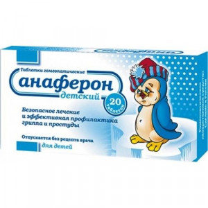 АНАФЕРОН ДЕТСКИЙ №20 ТАБ. Д/РАСС. АНАФЕРОН ДЕТСКИЙ №20 ТАБ. Д/РАСС.