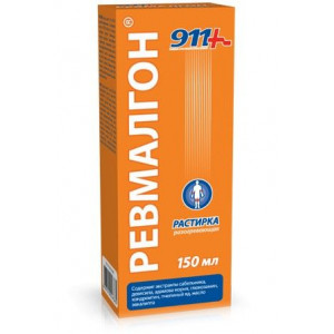911-РЕВМАЛГОН РАСТИРКА П/БОЛИ В СУСТАВАХ И МЫШЦАХ РАЗОГР. 150МЛ. 911-РЕВМАЛГОН РАСТИРКА П/БОЛИ В СУСТАВАХ И МЫШЦАХ РАЗОГР. 150МЛ.