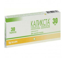 КАЛИКСТА 30МГ. №30 ТАБ. П/П/О
