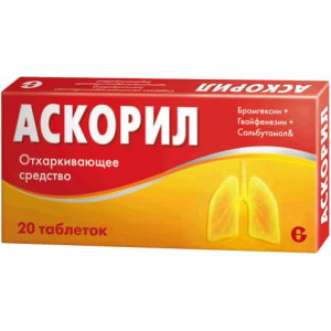 АСКОРИЛ №50 ТАБ. АСКОРИЛ №50 ТАБ.