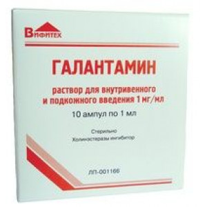 ГАЛАНТАМИН 1МГ/МЛ. 1МЛ. №10 Р-Р Д/В/В,П/К АМП. ГАЛАНТАМИН 1МГ/МЛ. 1МЛ. №10 Р-Р Д/В/В,П/К АМП.