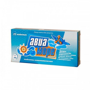 АВИА-МОРЕ №20 ТАБ.ГОМЕОПАТ. АВИА-МОРЕ №20 ТАБ.ГОМЕОПАТ.