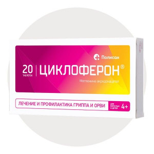 ЦИКЛОФЕРОН 150МГ. №20 ТАБ.КШ/РАСТВ. /ПОЛИСАН/ ЦИКЛОФЕРОН 150МГ. №20 ТАБ.КШ/РАСТВ. /ПОЛИСАН/
