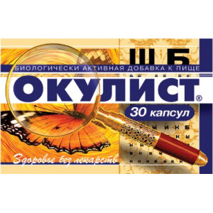 ОКУЛИСТ 300МГ. №30 КАПС. ОКУЛИСТ 300МГ. №30 КАПС.