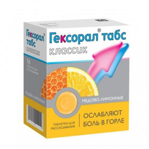 ГЕКСОРАЛ ТАБС КЛАССИК №16 ЛИМОН ТАБ. Д/РАСС. ГЕКСОРАЛ ТАБС КЛАССИК №16 ЛИМОН ТАБ. Д/РАСС.