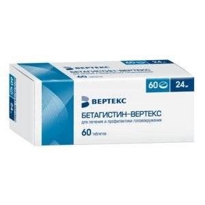 БЕТАГИСТИН 24МГ. №60 ТАБ. /ВЕРТЕКС/ БЕТАГИСТИН 24МГ. №60 ТАБ. /ВЕРТЕКС/