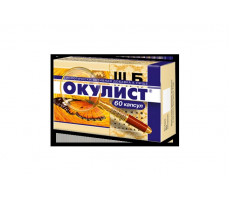 ОКУЛИСТ №60 КАПС.