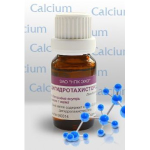 ДИГИДРОТАХИСТЕРОЛ 1МГ/МЛ. 10МЛ. МАСЛ. Р-Р Д/ПРИЕМА ВНУТРЬ ФЛ. ДИГИДРОТАХИСТЕРОЛ 1МГ/МЛ. 10МЛ. МАСЛ. Р-Р Д/ПРИЕМА ВНУТРЬ ФЛ.