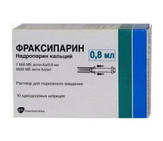ФРАКСИПАРИН 9500МЕ/МЛ. 0,8МЛ. №10 Р-Р Д/П/К ШПРИЦ