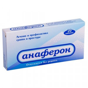 АНАФЕРОН №20 ТАБ. Д/РАСС. АНАФЕРОН №20 ТАБ. Д/РАСС.
