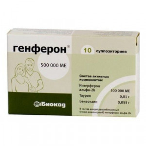 ГЕНФЕРОН 55МГ.+500000МЕ+10МГ. №10 СУПП. РЕКТ./ВАГИН. ГЕНФЕРОН 55МГ.+500000МЕ+10МГ. №10 СУПП. РЕКТ./ВАГИН.