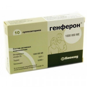 ГЕНФЕРОН 55МГ.+1000000МЕ+10МГ. №10 СУПП. РЕКТ./ВАГИН. ГЕНФЕРОН 55МГ.+1000000МЕ+10МГ. №10 СУПП. РЕКТ./ВАГИН.