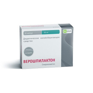 ВЕРОШПИЛАКТОН 50МГ. №30 КАПС. /ОБОЛЕНСКОЕ/АЛИУМ/ ВЕРОШПИЛАКТОН 50МГ. №30 КАПС. /ОБОЛЕНСКОЕ/АЛИУМ/