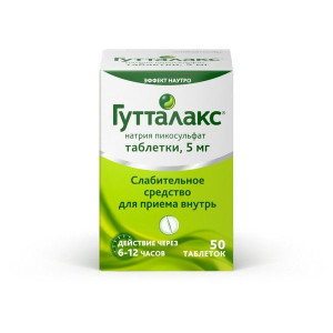 ГУТТАЛАКС 5МГ. №50 ТАБ. ГУТТАЛАКС 5МГ. №50 ТАБ.