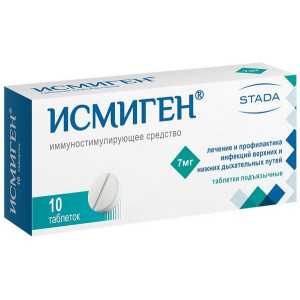 ИСМИГЕН 7МГ. №10 ТАБ. ПОДЪЯЗ. ИСМИГЕН 7МГ. №10 ТАБ. ПОДЪЯЗ.