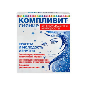 КОМПЛИВИТ СИЯНИЕ А/ОКСИДАНТЫ МОЛОДОСТИ №30 КАПС. КОМПЛИВИТ СИЯНИЕ А/ОКСИДАНТЫ МОЛОДОСТИ №30 КАПС.