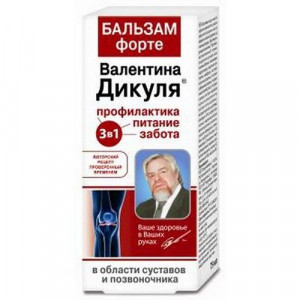 ВАЛЕНТИНА ДИКУЛЯ БАЛЬЗАМ ФОРТЕ Д/СУСТ. И ПОЗВОНОЧНИКА 125МЛ. ТУБА ВАЛЕНТИНА ДИКУЛЯ БАЛЬЗАМ ФОРТЕ Д/СУСТ. И ПОЗВОНОЧНИКА 125МЛ. ТУБА