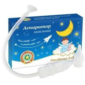 АСПИРАТОР БЕБИ НАЗАЛЬНЫЙ ЗВЕЗДОЧКА