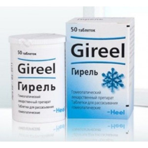 ГИРЕЛЬ №50 ТАБ. СУБЛИНГВАЛЬНЫЕ ГИРЕЛЬ №50 ТАБ. СУБЛИНГВАЛЬНЫЕ