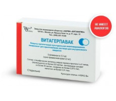 ВАКЦИНА ВИТАГЕРПАВАК 0,3МЛ. №5 ЛИОФ. Д/Р-РА Д/П/К ФЛ.